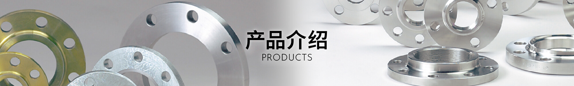 产品介绍